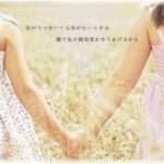 【ウルッとくる話】自分が幼女と分かった日から、支え続けてくれた親友との涙