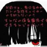 【胸糞注意】中学時代、暴力をふるったり金を脅しとったり危害を加えたわけではなく、いじめではないことを同学年のデブ女にしてしまっていた。娘が生まれて、ふと自分の娘が将来同じようなことをされたらと考え非常に申し訳ない気持ちになったので……