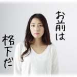 【報告者がキチ】旦那の会社が私の会社の仕入先だったので、その関係を家庭にも持ち込んで見下して、家事も全部やらせてたら旦那がキレて離婚された。私が反省したらやりなおすって言ってるのに、反省してるのにやり直す気配が無い。私ハメられたのかな。