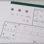 【修羅場】家に帰ると嫁と子供、財産のほとんどが消えていた。ただ、残った家具の上に署名捺印済みの離婚届が置かれていた。嫁に逃げられボロボロの俺は離婚届を提出しようと住民課に行って「　もう離婚されていますよ　」と告げられた。