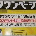 【修羅場】両親と姉夫婦が私の子供を姉夫婦の養子にしようとして、うちの夫まで金に目がくらんで手を貸してた。説得しようとする夫をタウンページの角で殴って、子供抱えて逃げ出した。