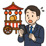 【職場・祭り】決算前で忙しいから新人に休日出勤を要請したら「その日はだんじりです」と断られた。「祭りと仕事どっちが大事なんだ」と言うと「祭りです」。数日後、『若頭』と名乗る男から電話がかかってきた。